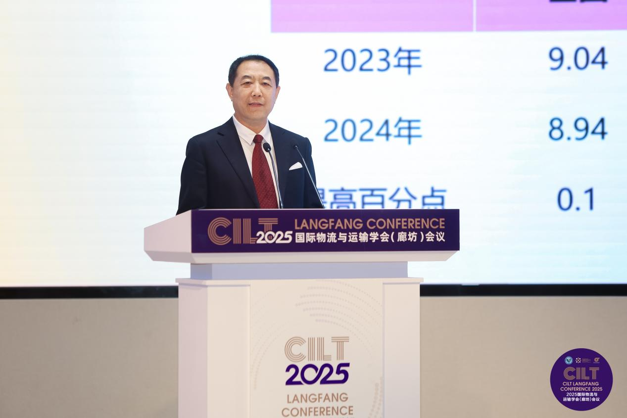 乔晓林会长出席2025国际物流与运输学会（廊坊）会议并做专题分享