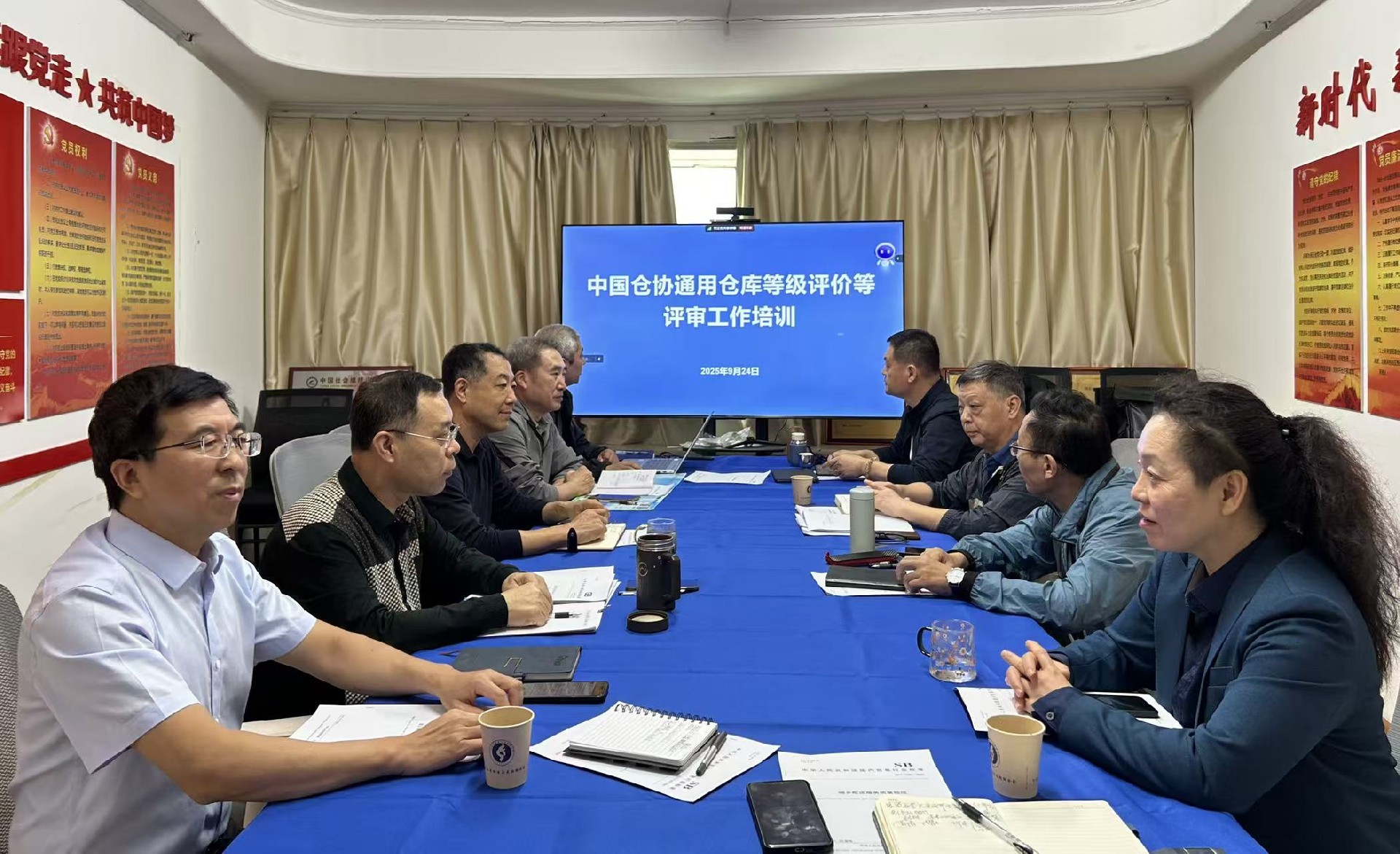 河北省物流与采购联合会组织开展通用仓库等级评价评审工作培训