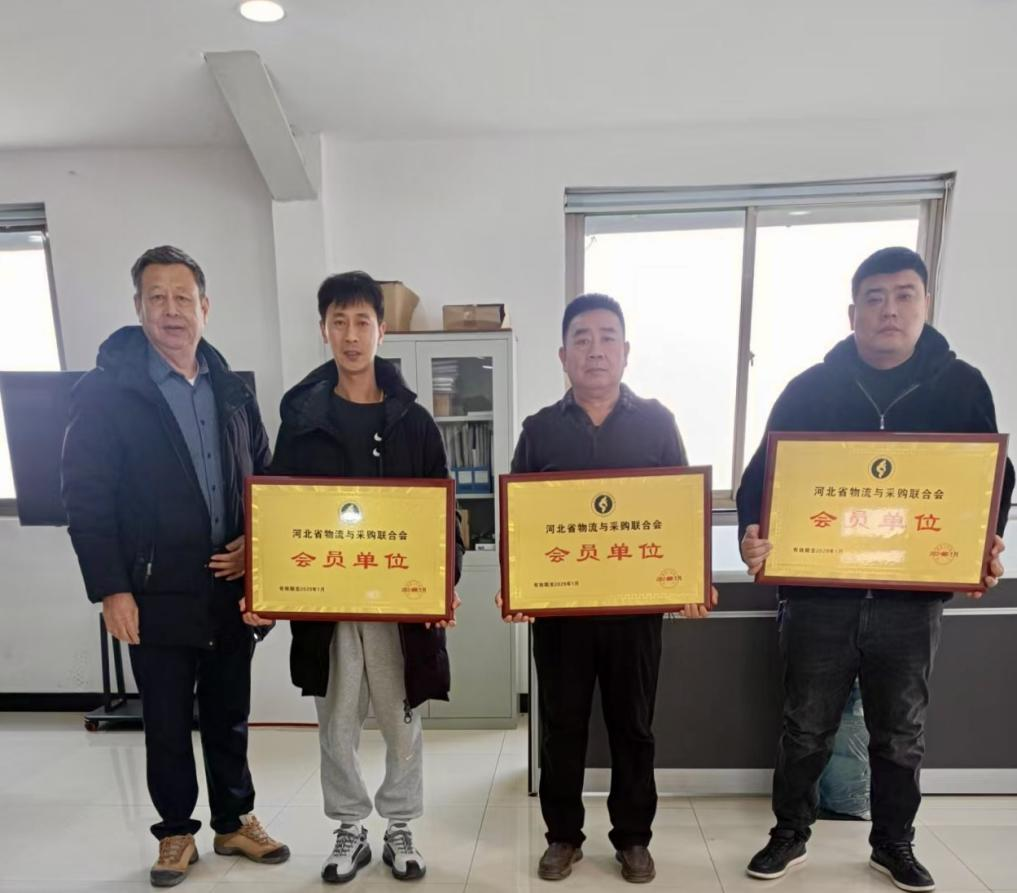 河北省物流与采购联合会保定办事处 召开企业座谈会