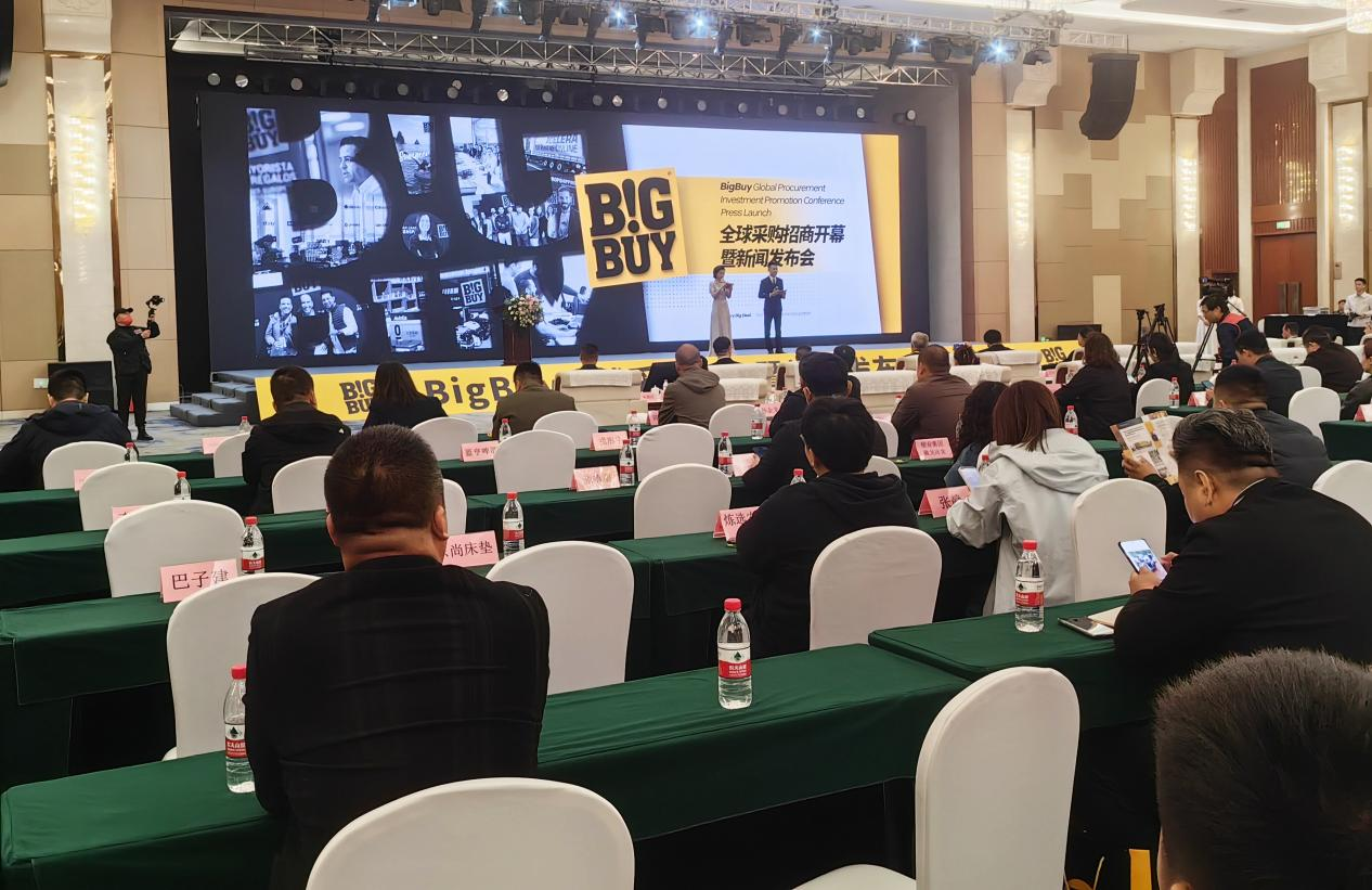 乔晓林会长受邀出席2026BigBuy跨境电商招商大会