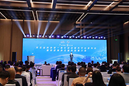 李信龙秘书长受邀参加河北省内外贸一体化综合服务平台发布会并与国贸集团签署合作协议