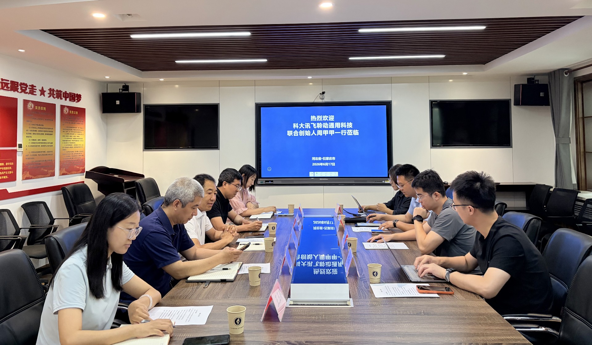 科大讯飞聆动通用创始人兼副总裁周甲甲一行到访河北省物流与采购联合会